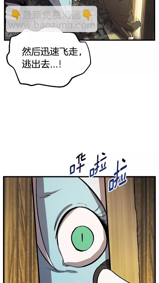 🍵拔剑九亿次 第25话 女剑士 第13页