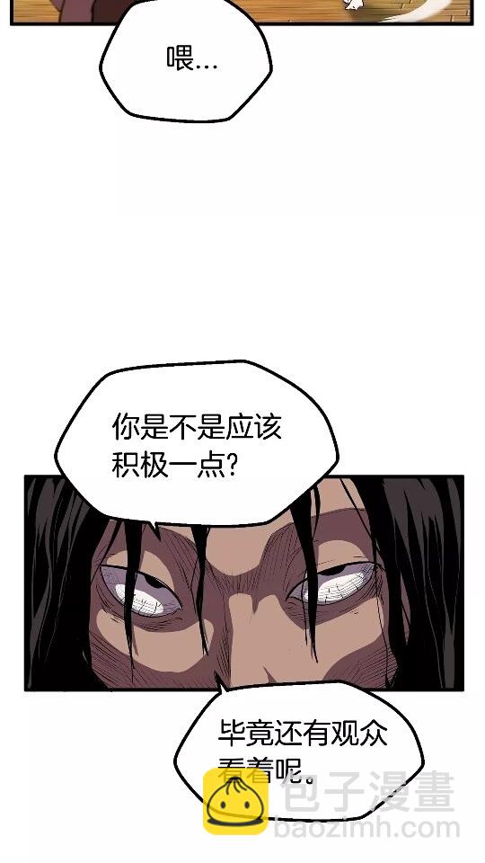 🍵拔剑九亿次 第25话 女剑士 第18页