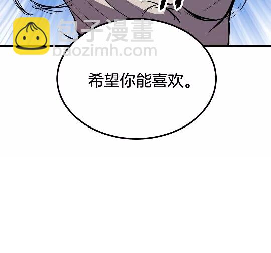 🍵拔剑九亿次 第25话 女剑士 第21页
