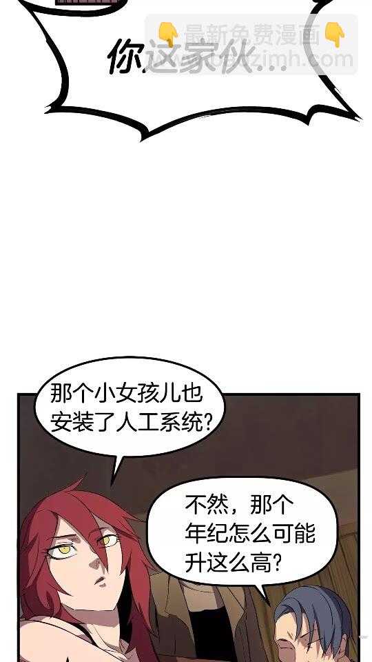 🍵拔剑九亿次 第25话 女剑士 第23页
