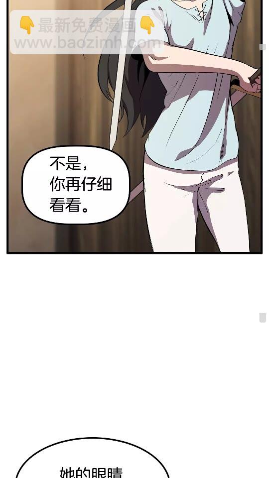 🍵拔剑九亿次 第25话 女剑士 第25页