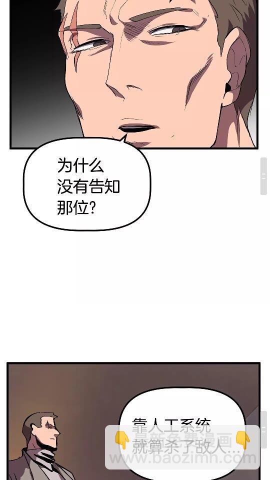 🍵拔剑九亿次 第25话 女剑士 第48页