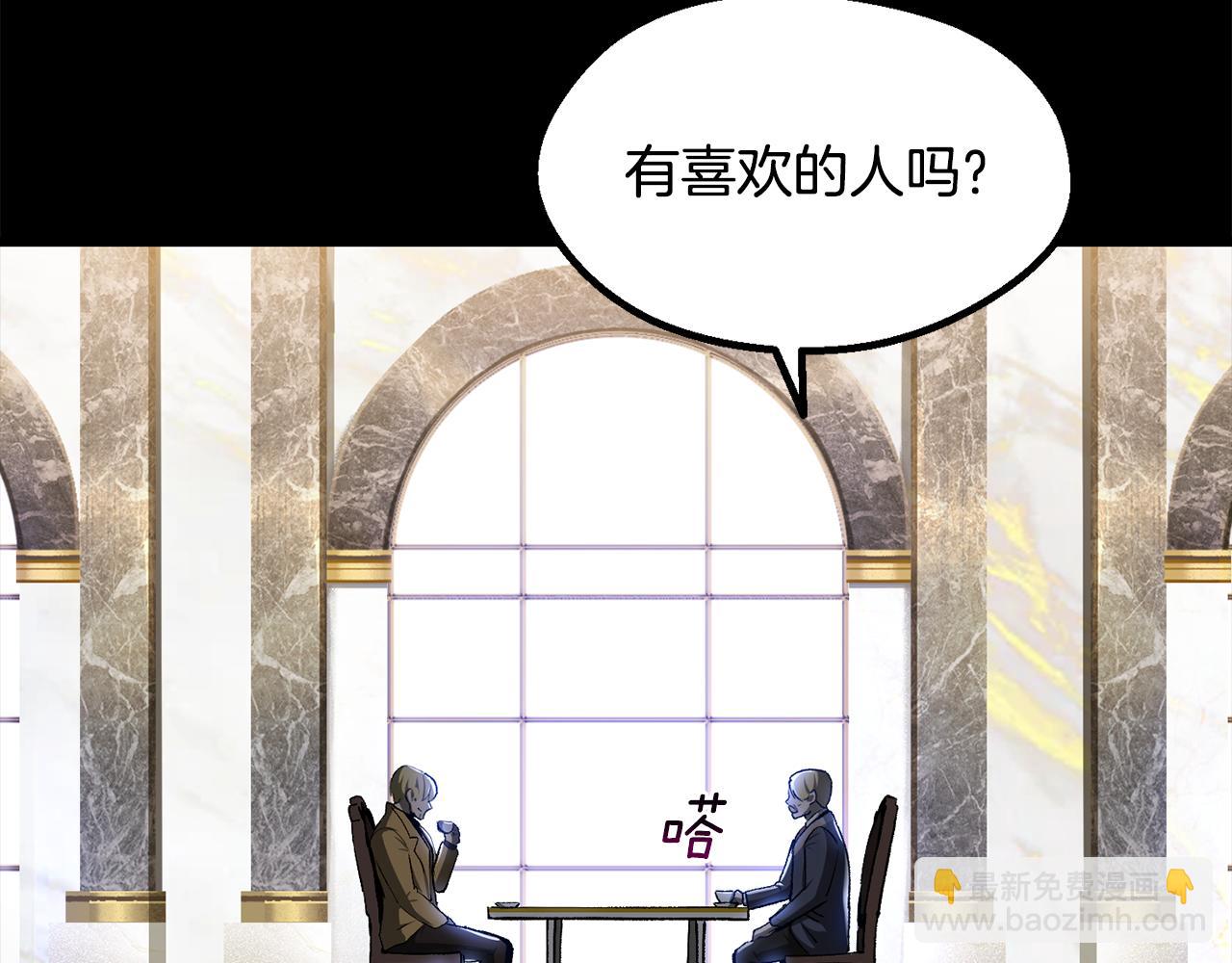 🍵拔剑九亿次 第248话 曾经的猎人 第15页