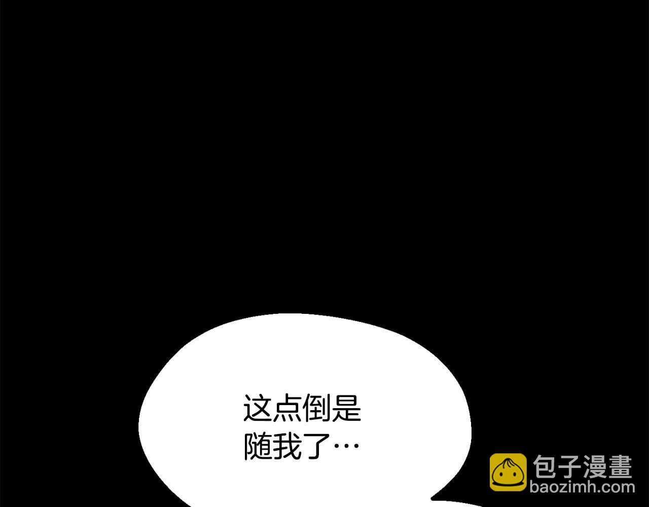 🍵拔剑九亿次 第248话 曾经的猎人 第17页