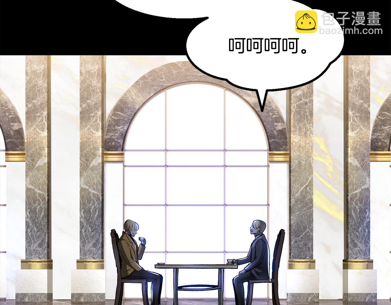 🍵拔剑九亿次 第248话 曾经的猎人 第18页