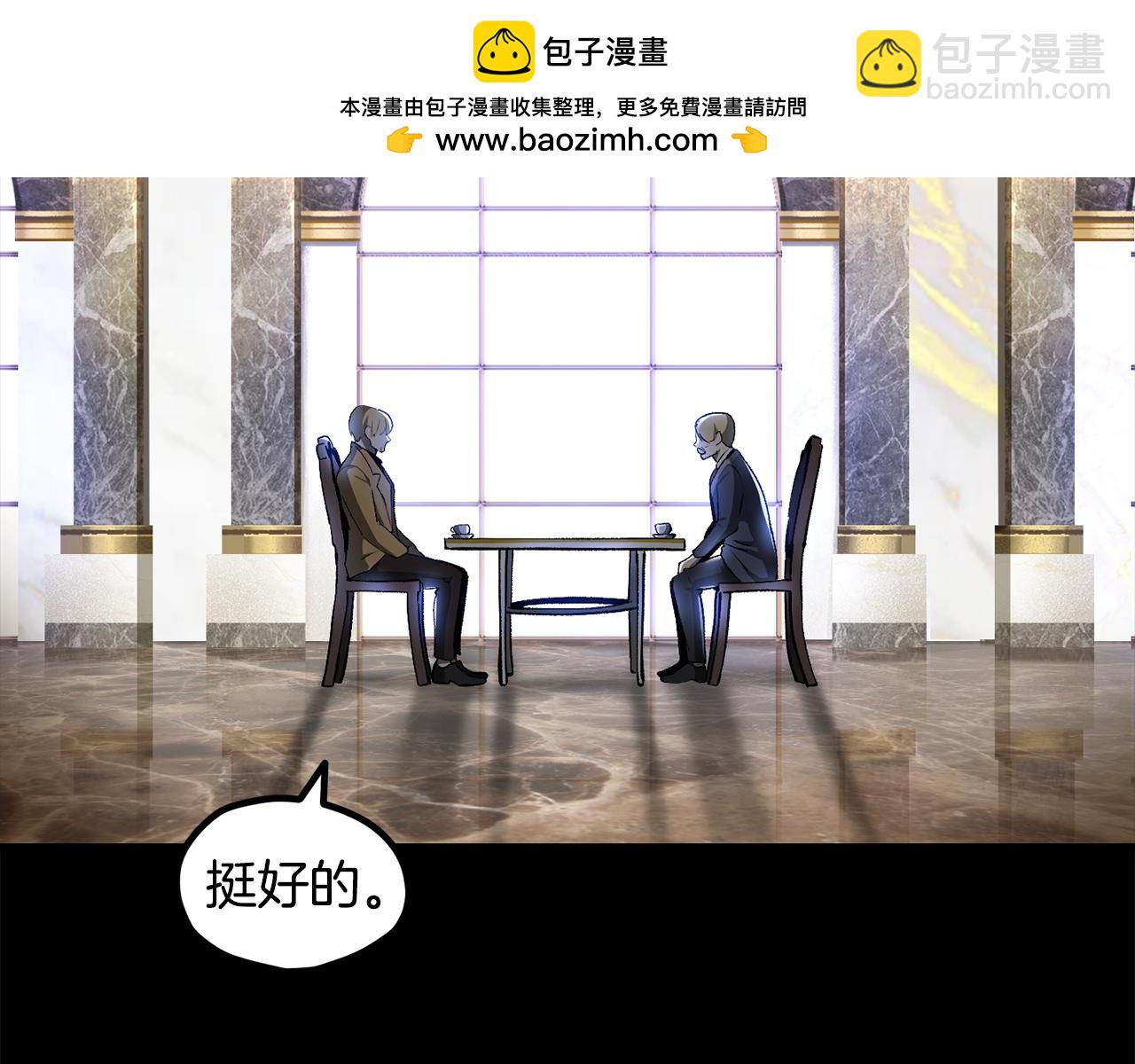 🍵拔剑九亿次 第248话 曾经的猎人 第2页