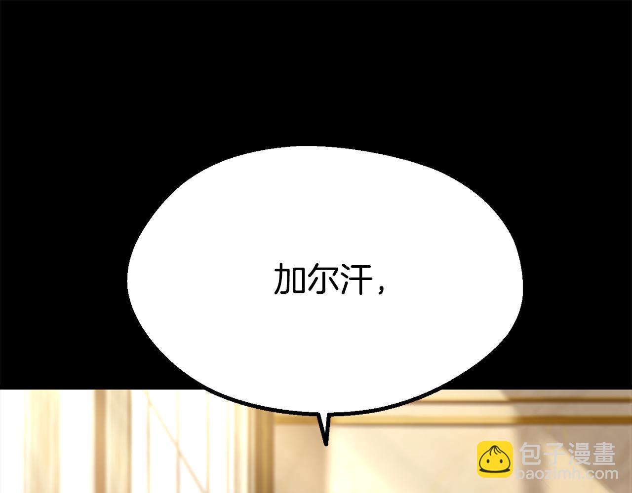 🍵拔剑九亿次 第248话 曾经的猎人 第21页