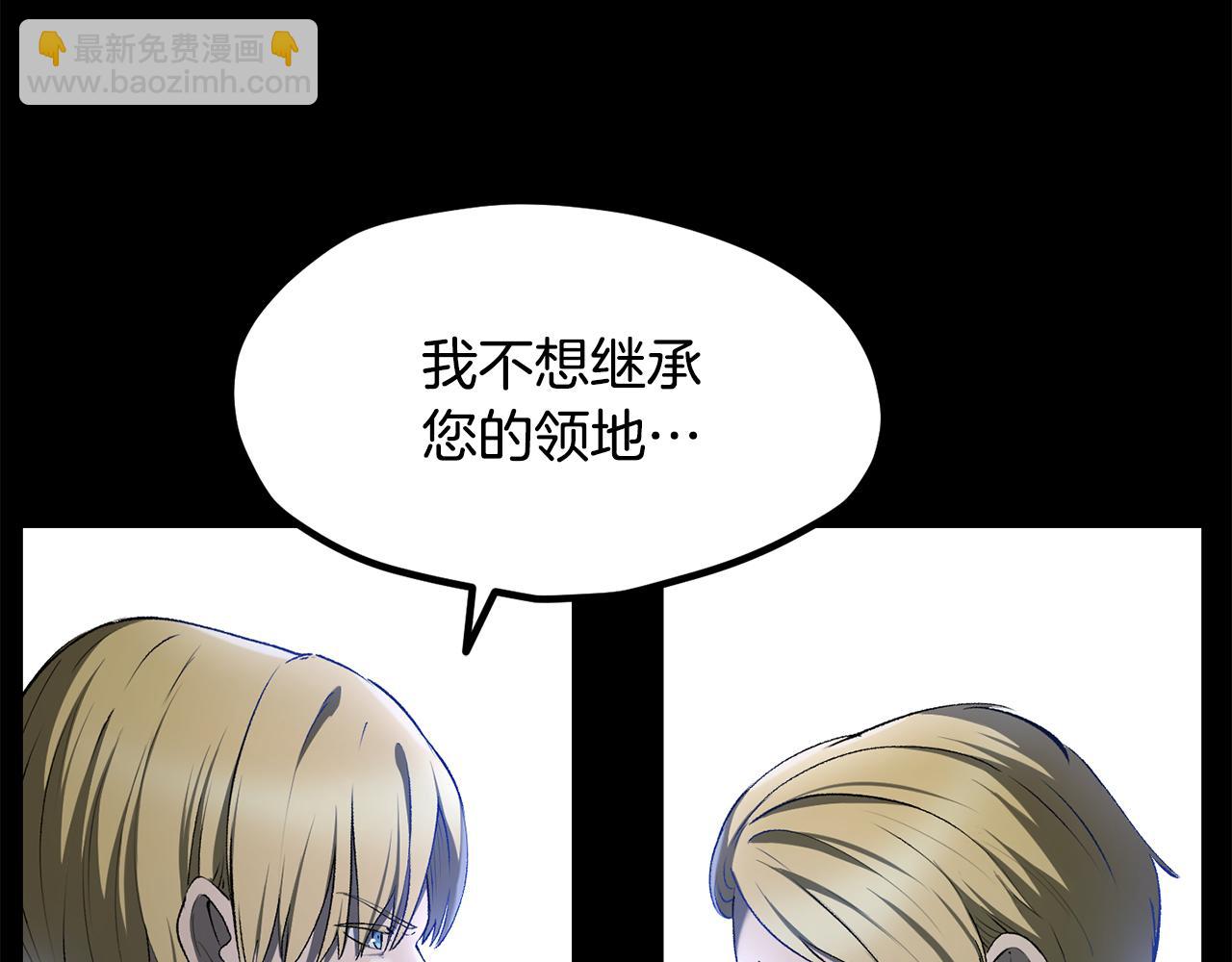 🍵拔剑九亿次 第248话 曾经的猎人 第30页
