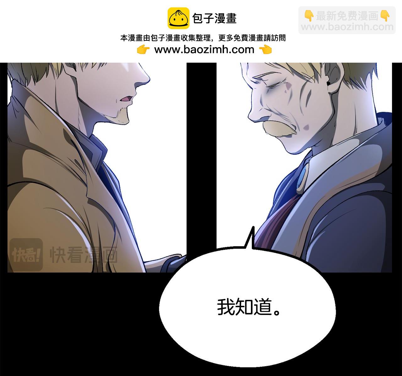 🍵拔剑九亿次 第248话 曾经的猎人 第31页