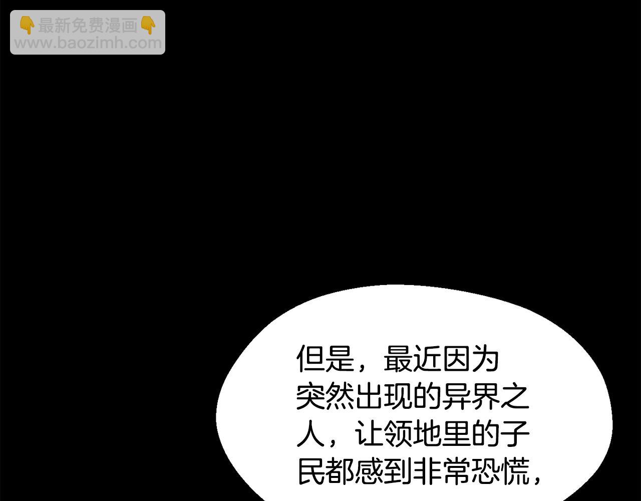 🍵拔剑九亿次 第248话 曾经的猎人 第32页
