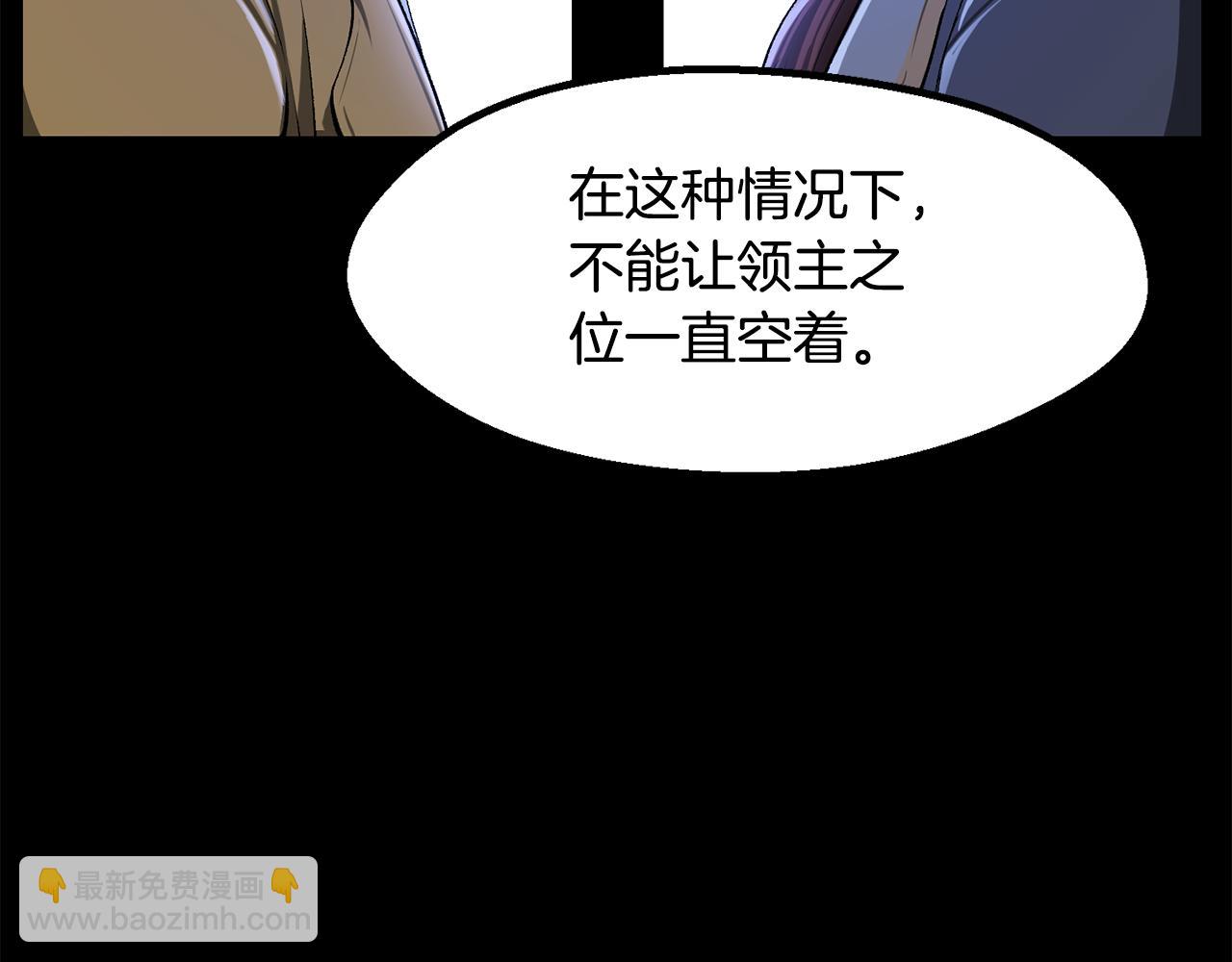 🍵拔剑九亿次 第248话 曾经的猎人 第34页