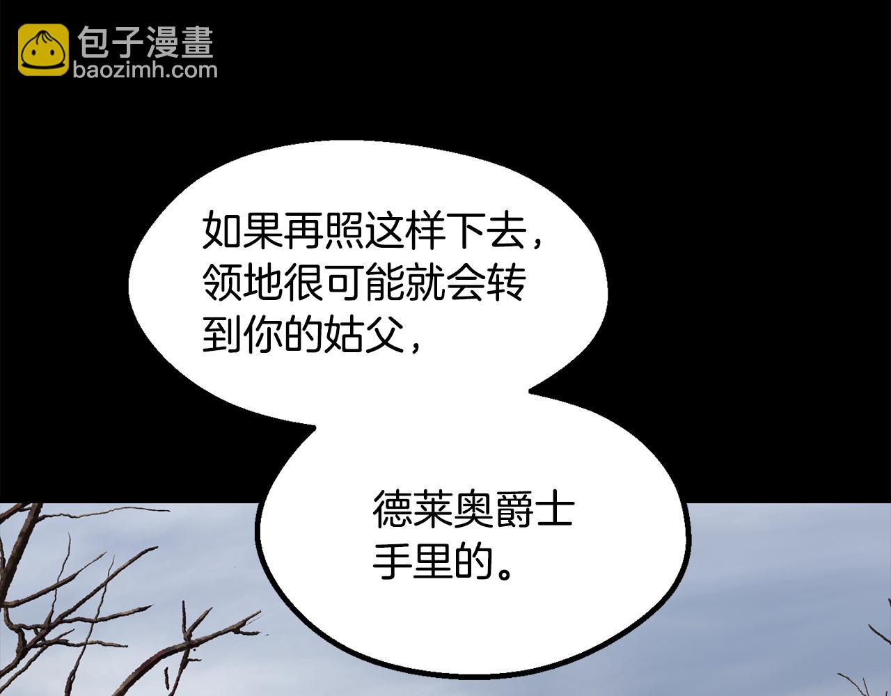 🍵拔剑九亿次 第248话 曾经的猎人 第35页