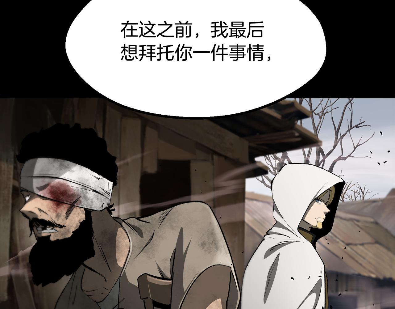 🍵拔剑九亿次 第248话 曾经的猎人 第40页