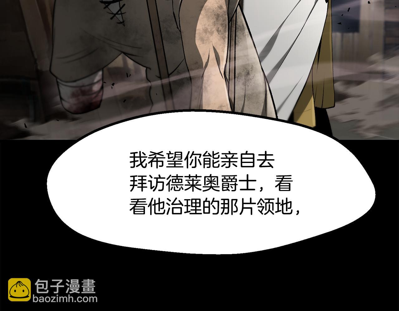 🍵拔剑九亿次 第248话 曾经的猎人 第41页