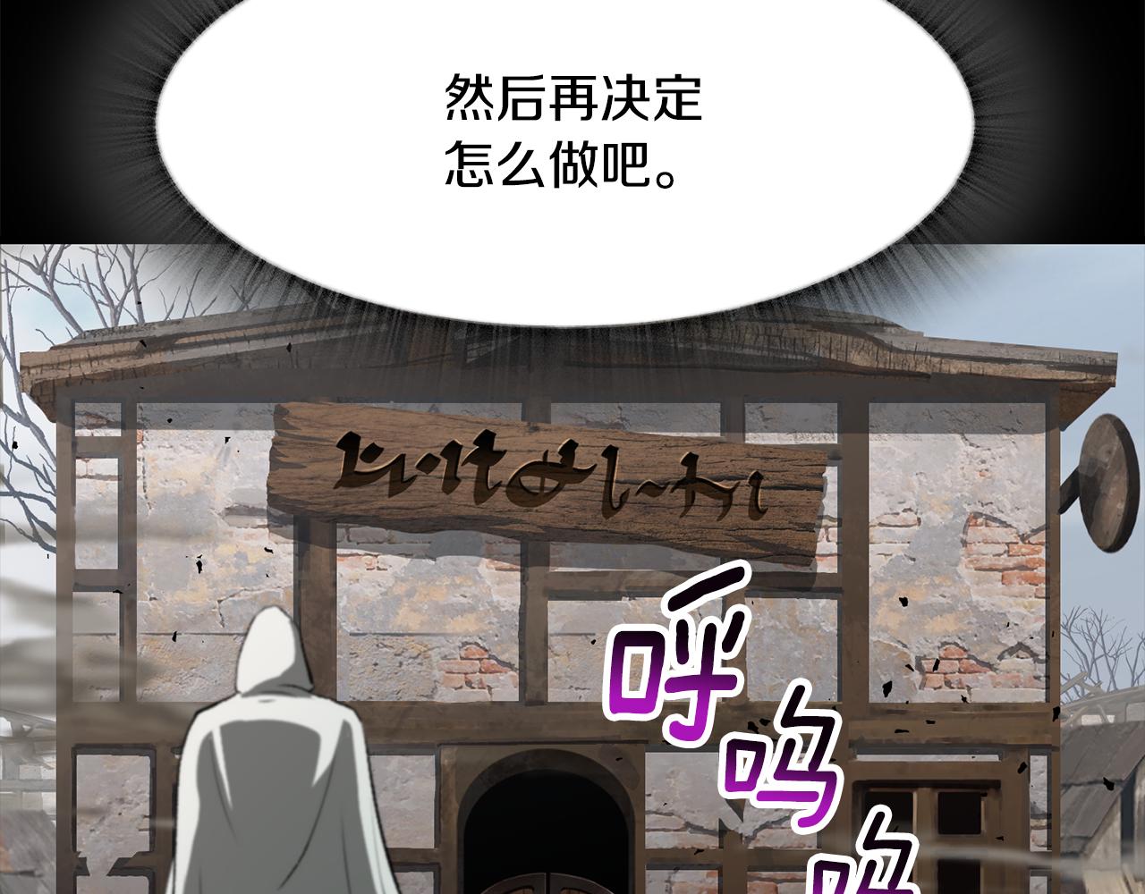 🍵拔剑九亿次 第248话 曾经的猎人 第43页