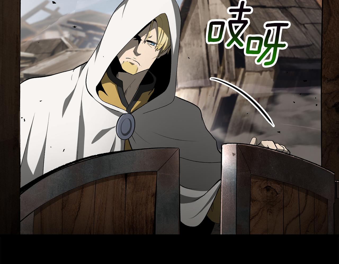 🍵拔剑九亿次 第248话 曾经的猎人 第46页
