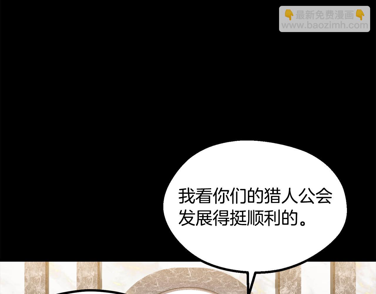 🍵拔剑九亿次 第248话 曾经的猎人 第6页