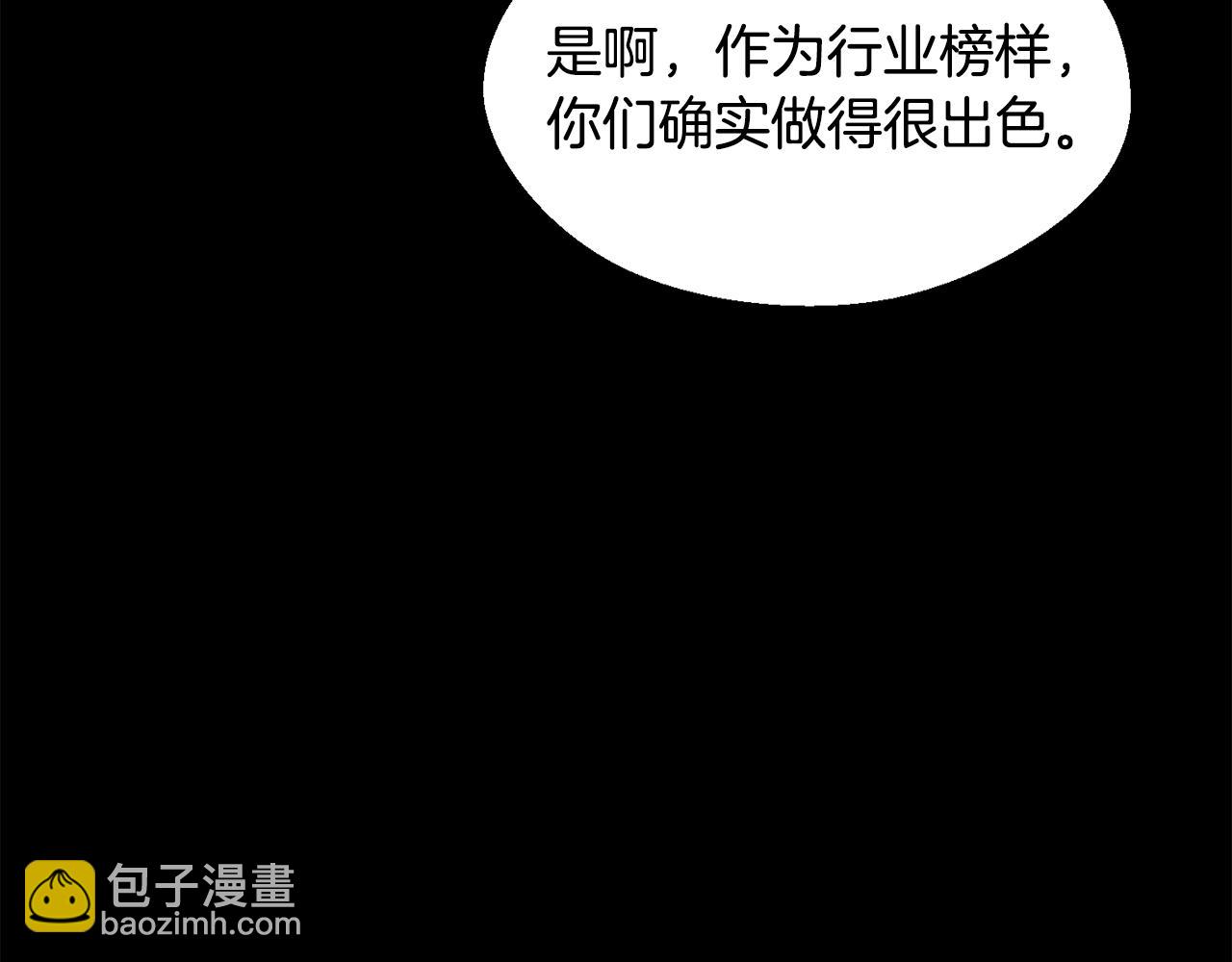🍵拔剑九亿次 第248话 曾经的猎人 第8页