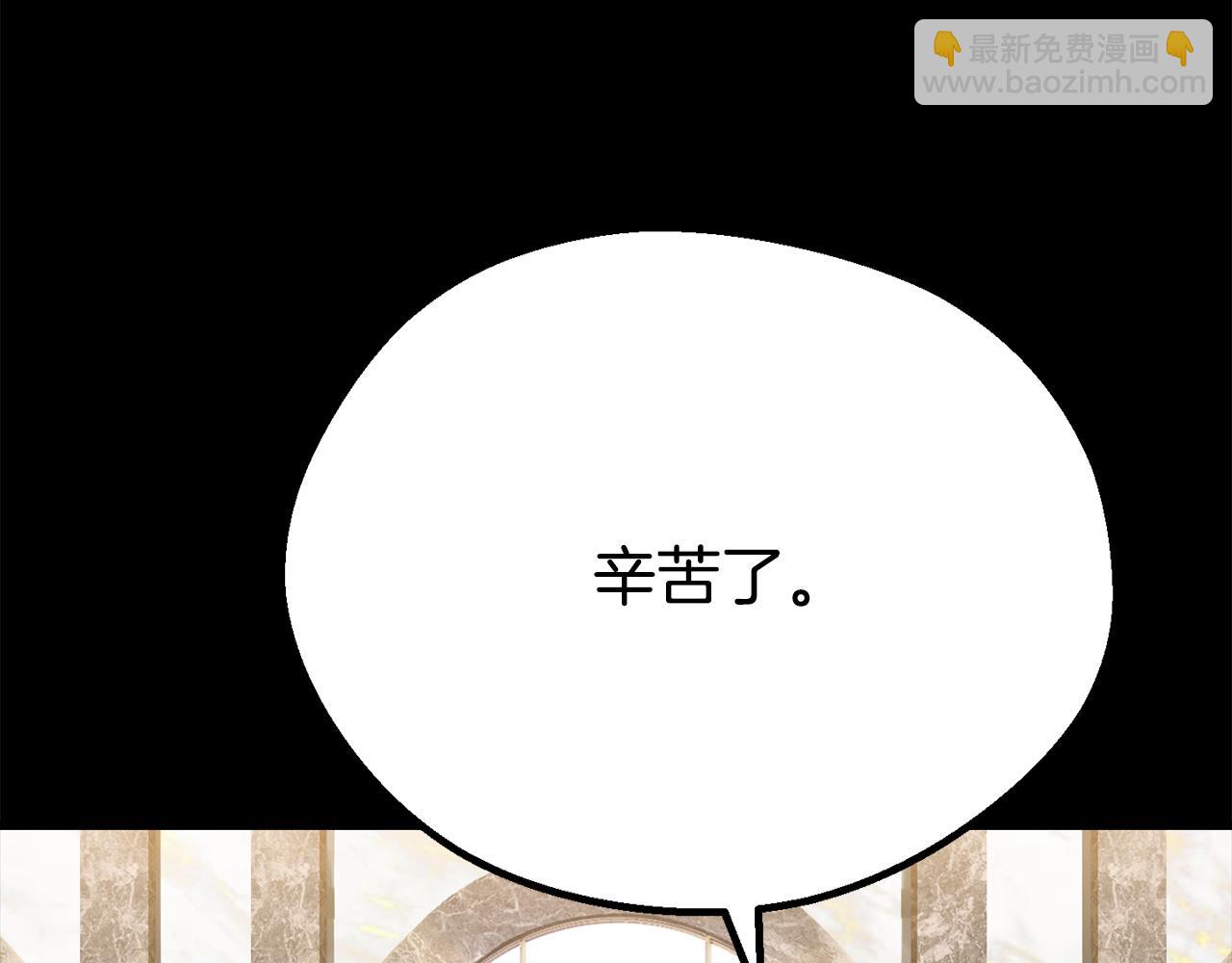 🍵拔剑九亿次 第248话 曾经的猎人 第9页