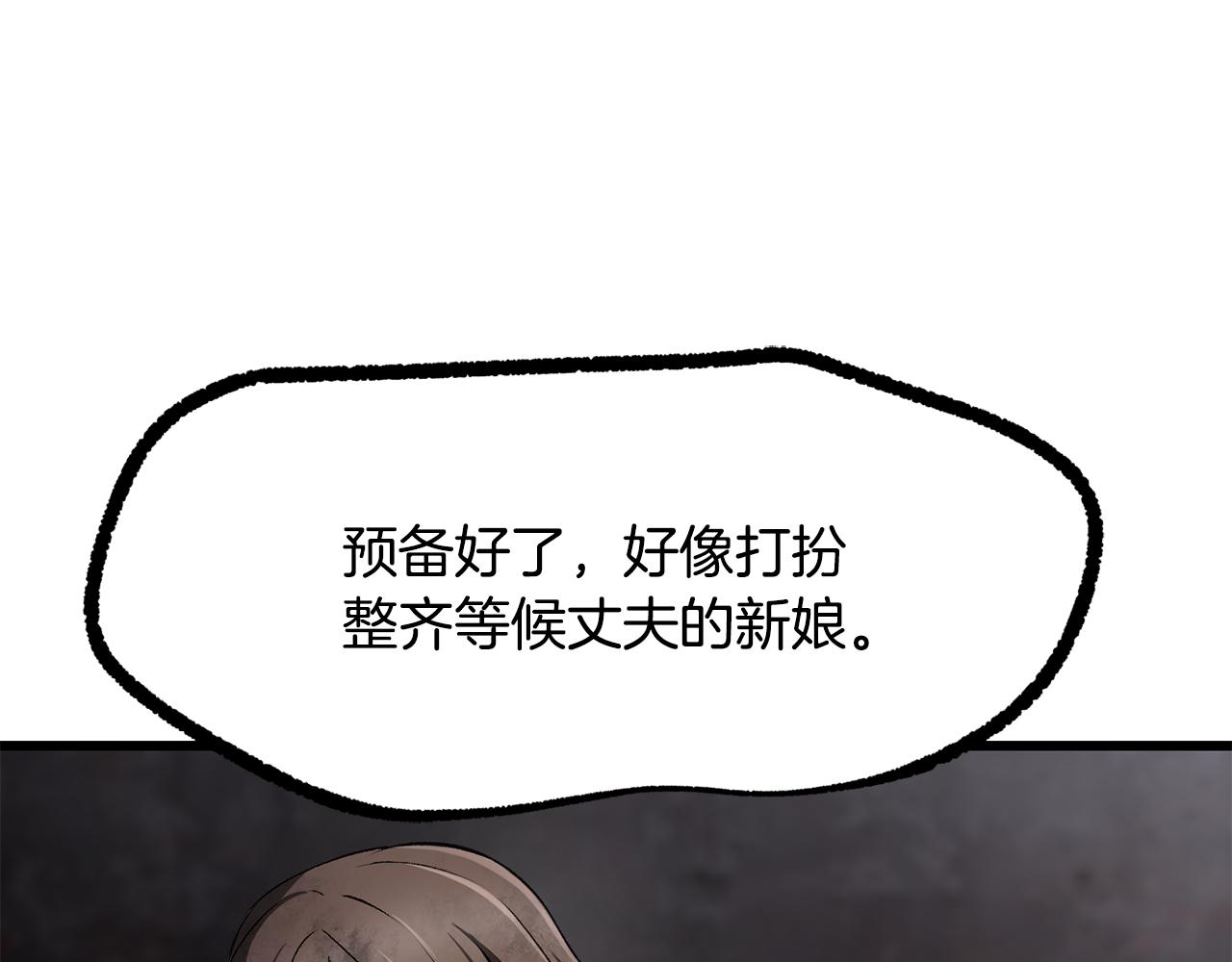 🍵拔剑九亿次 第250话 我将成为真正的神 第1页