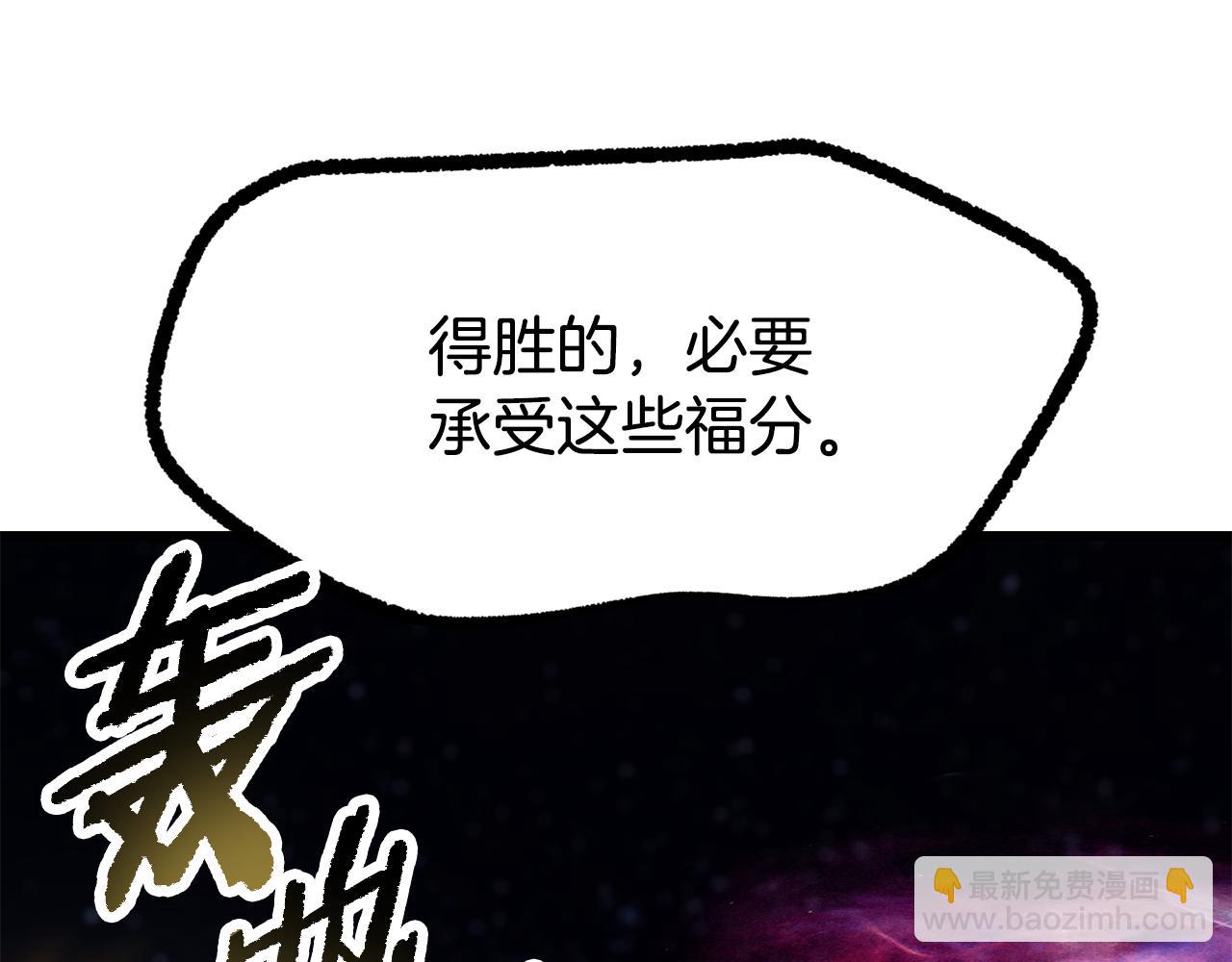 🍵拔剑九亿次 第250话 我将成为真正的神 第15页