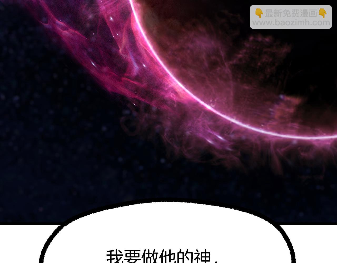 🍵拔剑九亿次 第250话 我将成为真正的神 第17页