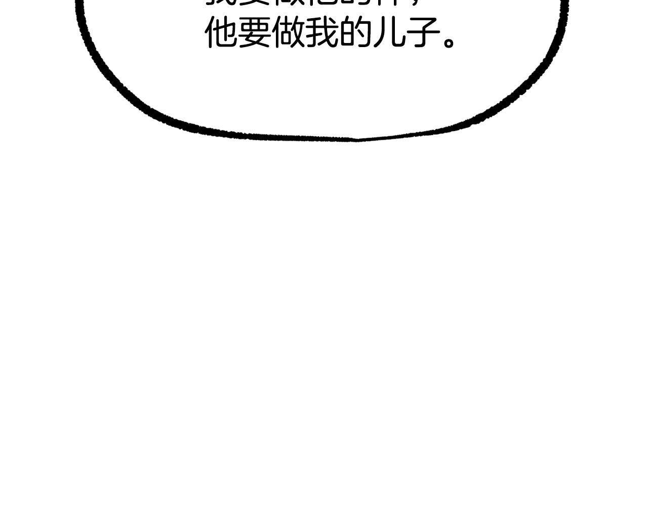 🍵拔剑九亿次 第250话 我将成为真正的神 第18页