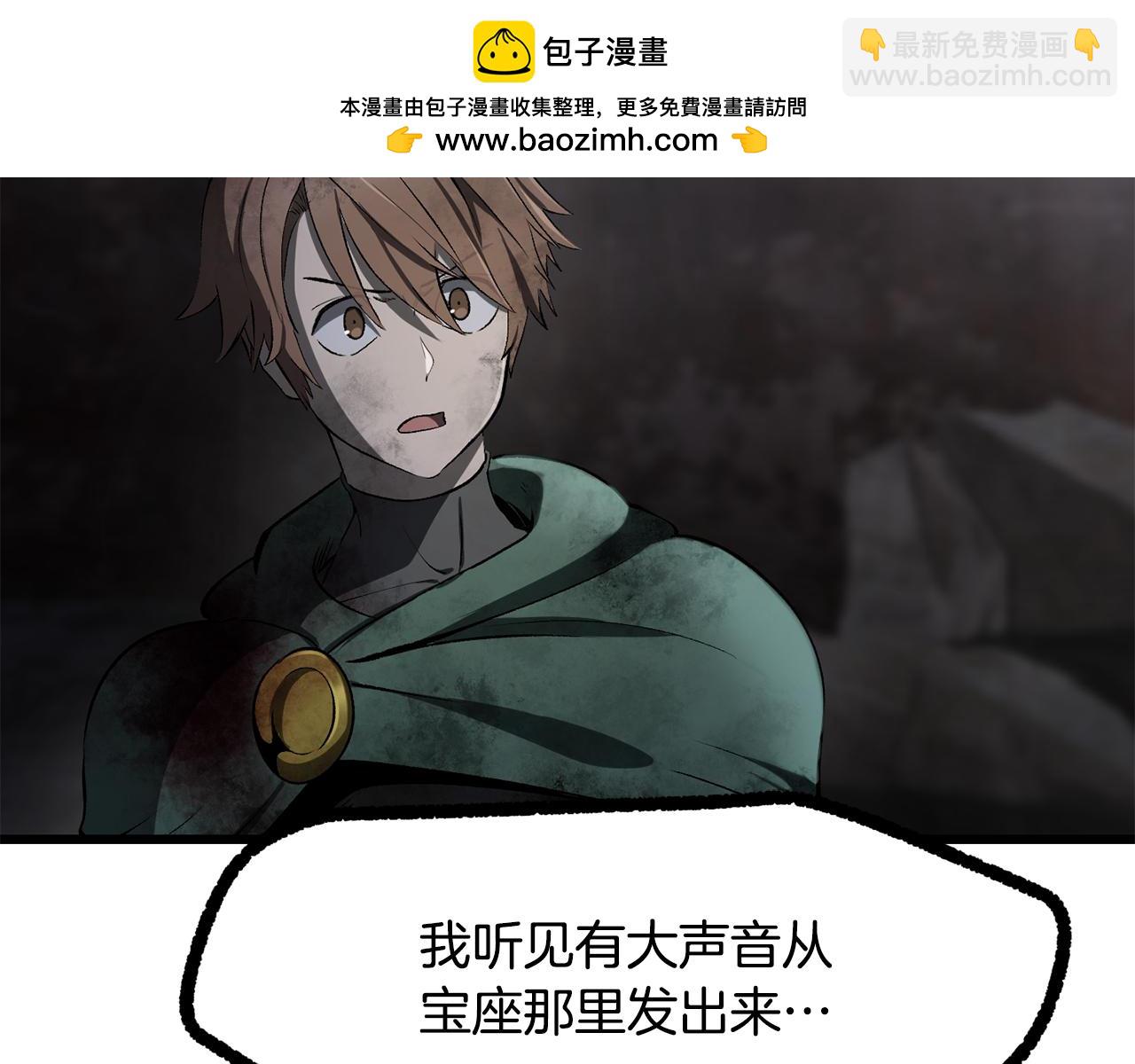 🍵拔剑九亿次 第250话 我将成为真正的神 第2页