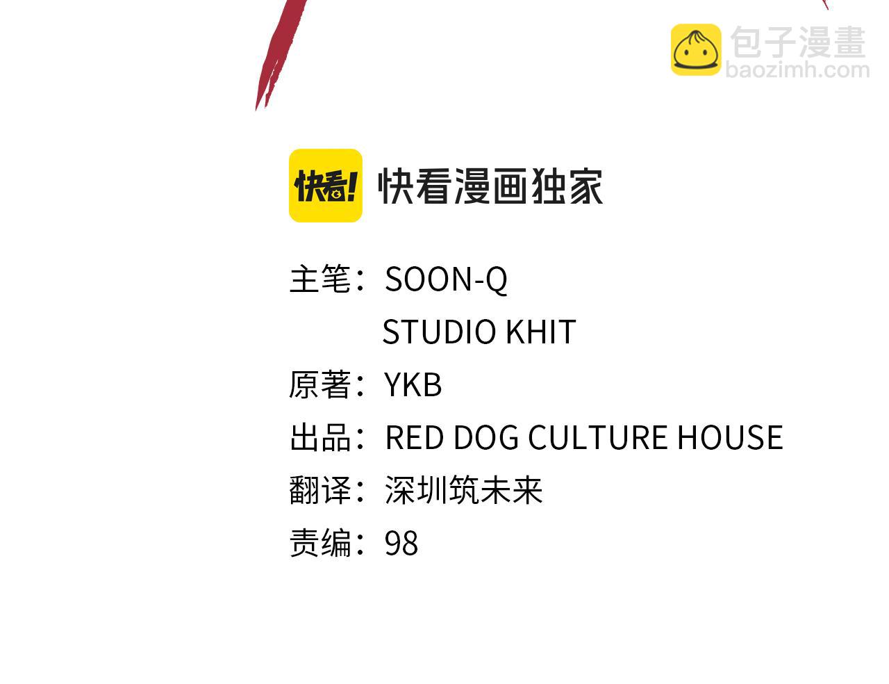 🍵拔剑九亿次 第250话 我将成为真正的神 第21页