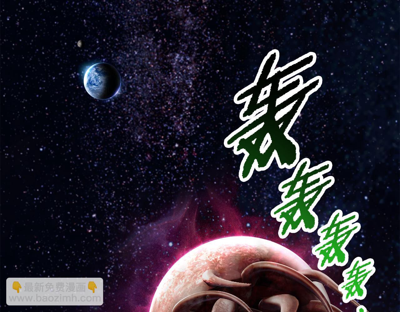 🍵拔剑九亿次 第250话 我将成为真正的神 第23页