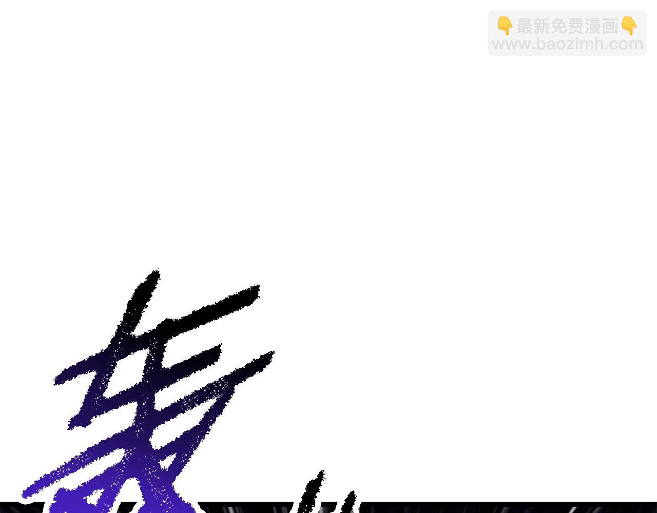 🍵拔剑九亿次 第250话 我将成为真正的神 第26页