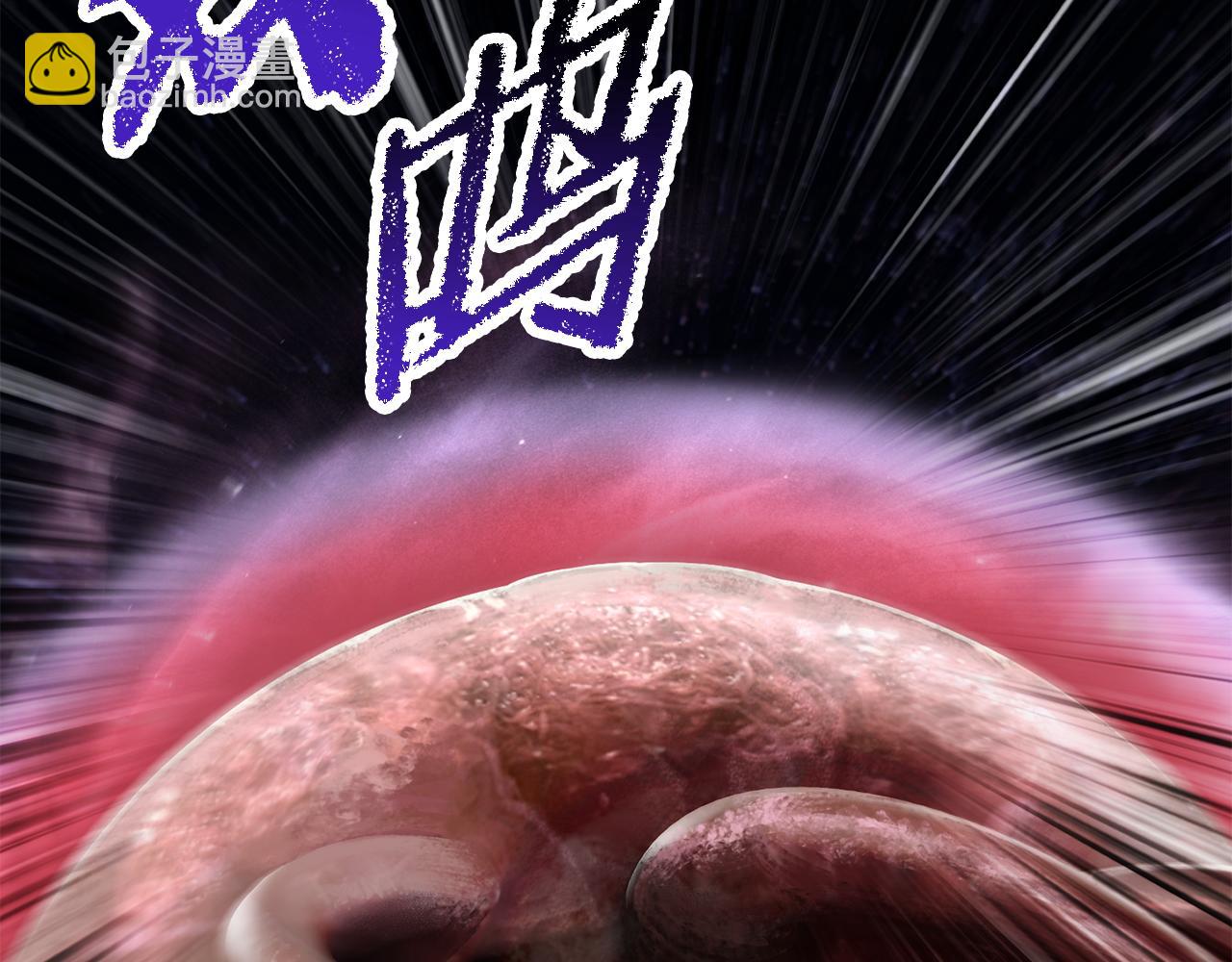 🍵拔剑九亿次 第250话 我将成为真正的神 第27页