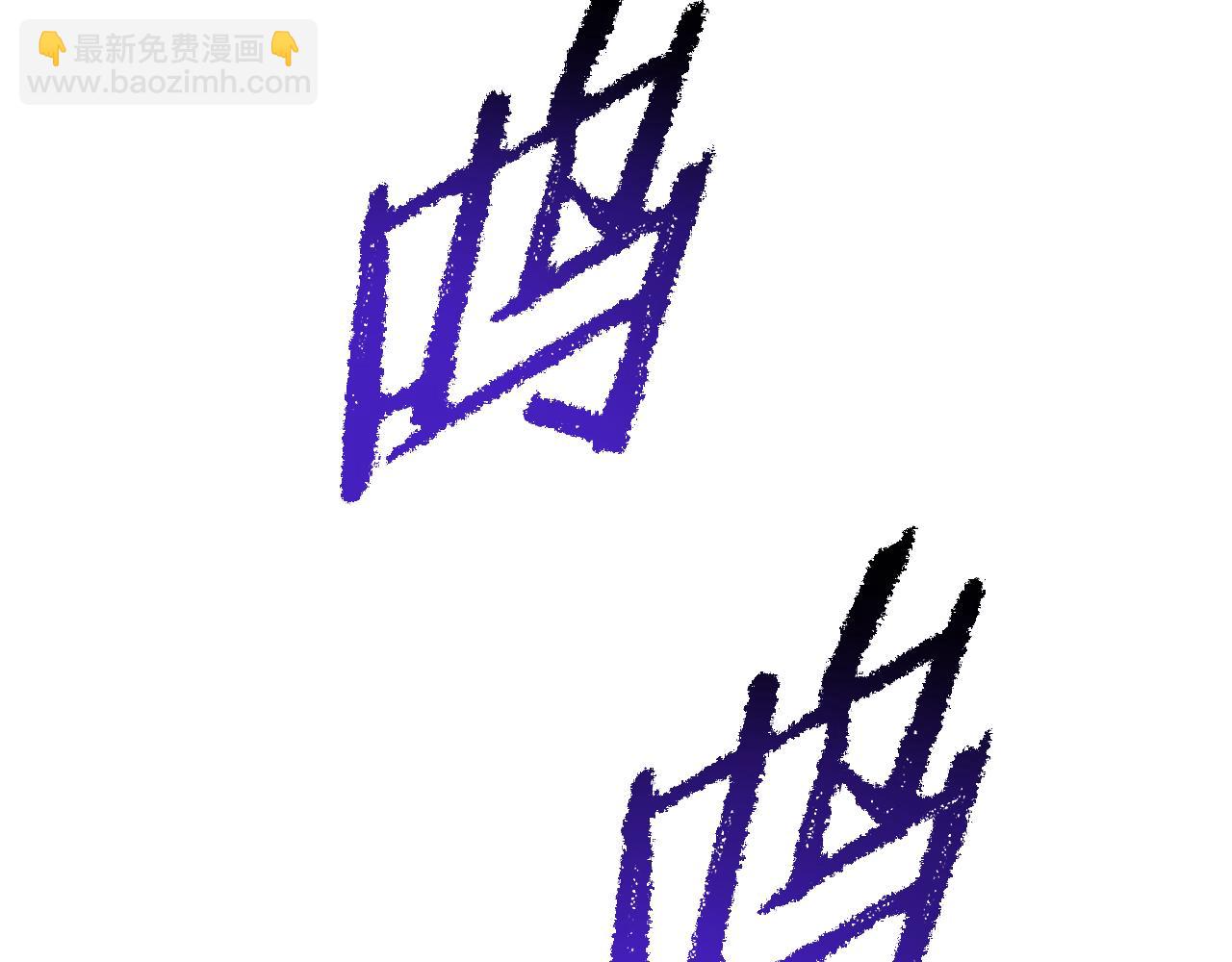 🍵拔剑九亿次 第250话 我将成为真正的神 第29页
