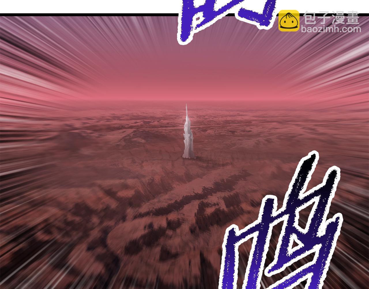 🍵拔剑九亿次 第250话 我将成为真正的神 第30页