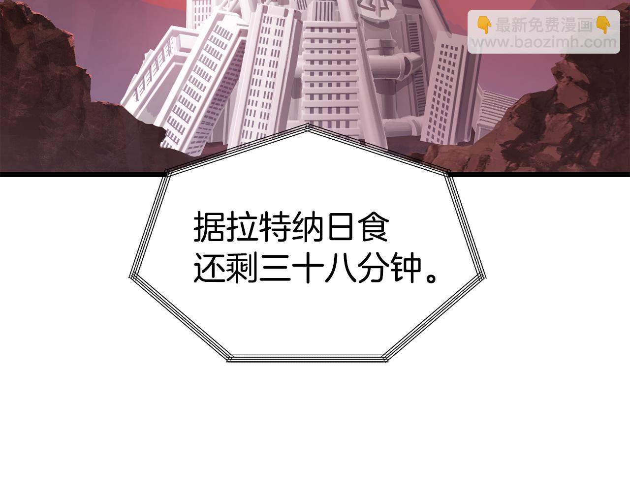 🍵拔剑九亿次 第250话 我将成为真正的神 第34页