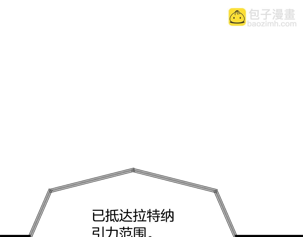 🍵拔剑九亿次 第250话 我将成为真正的神 第35页