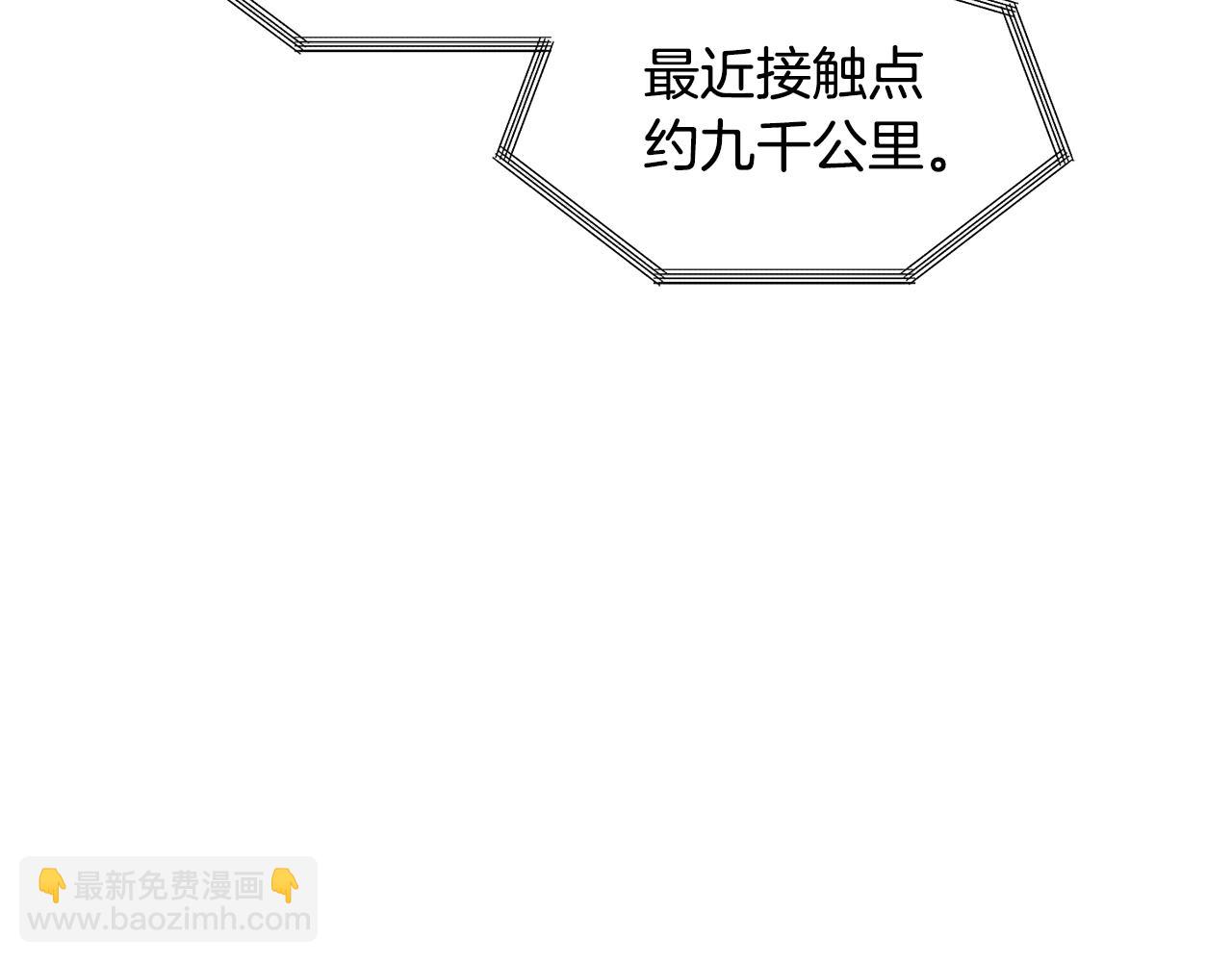🍵拔剑九亿次 第250话 我将成为真正的神 第38页