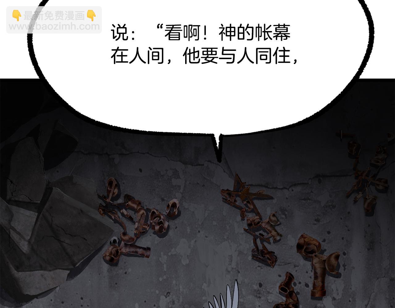 🍵拔剑九亿次 第250话 我将成为真正的神 第4页