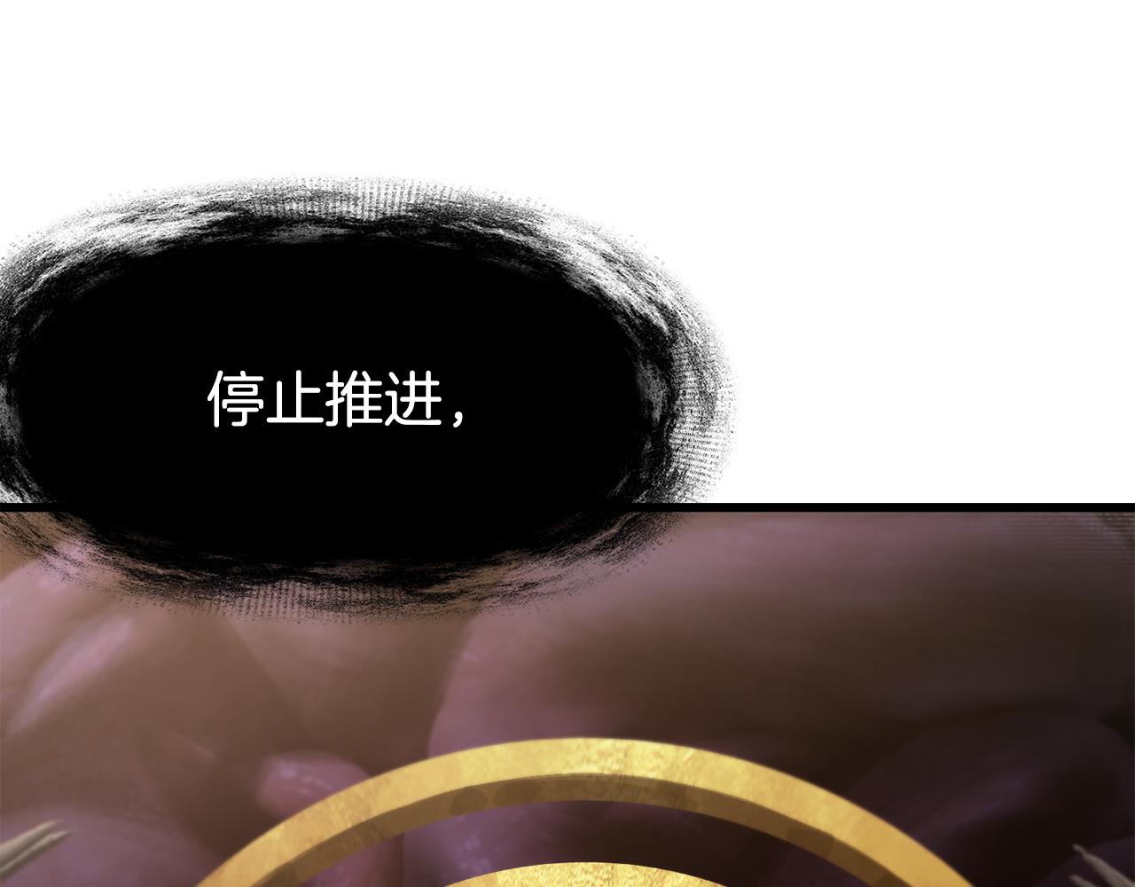🍵拔剑九亿次 第250话 我将成为真正的神 第40页