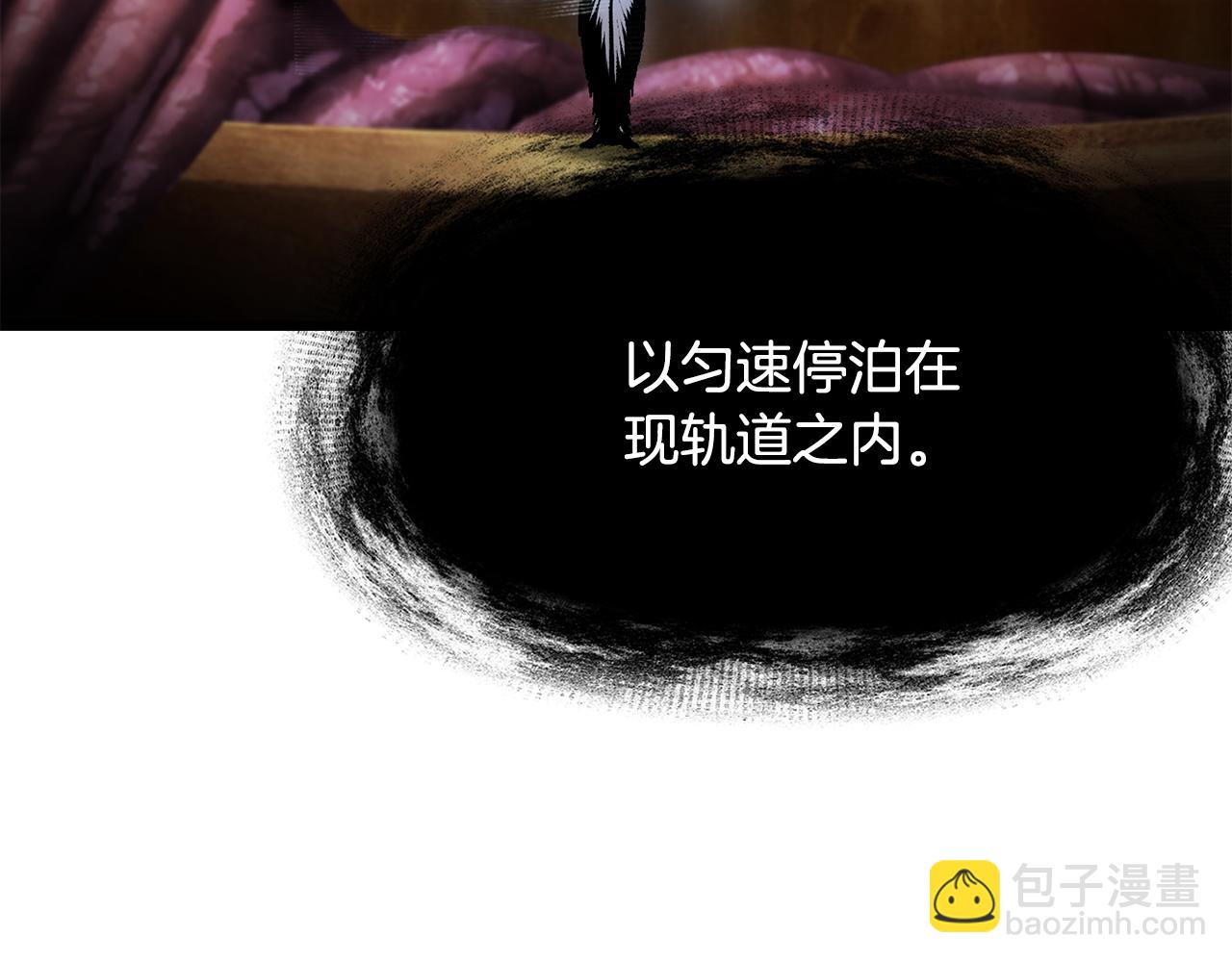 🍵拔剑九亿次 第250话 我将成为真正的神 第42页