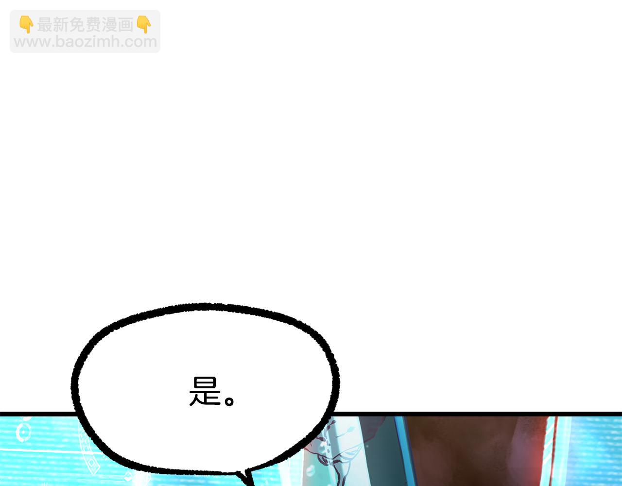 🍵拔剑九亿次 第250话 我将成为真正的神 第43页