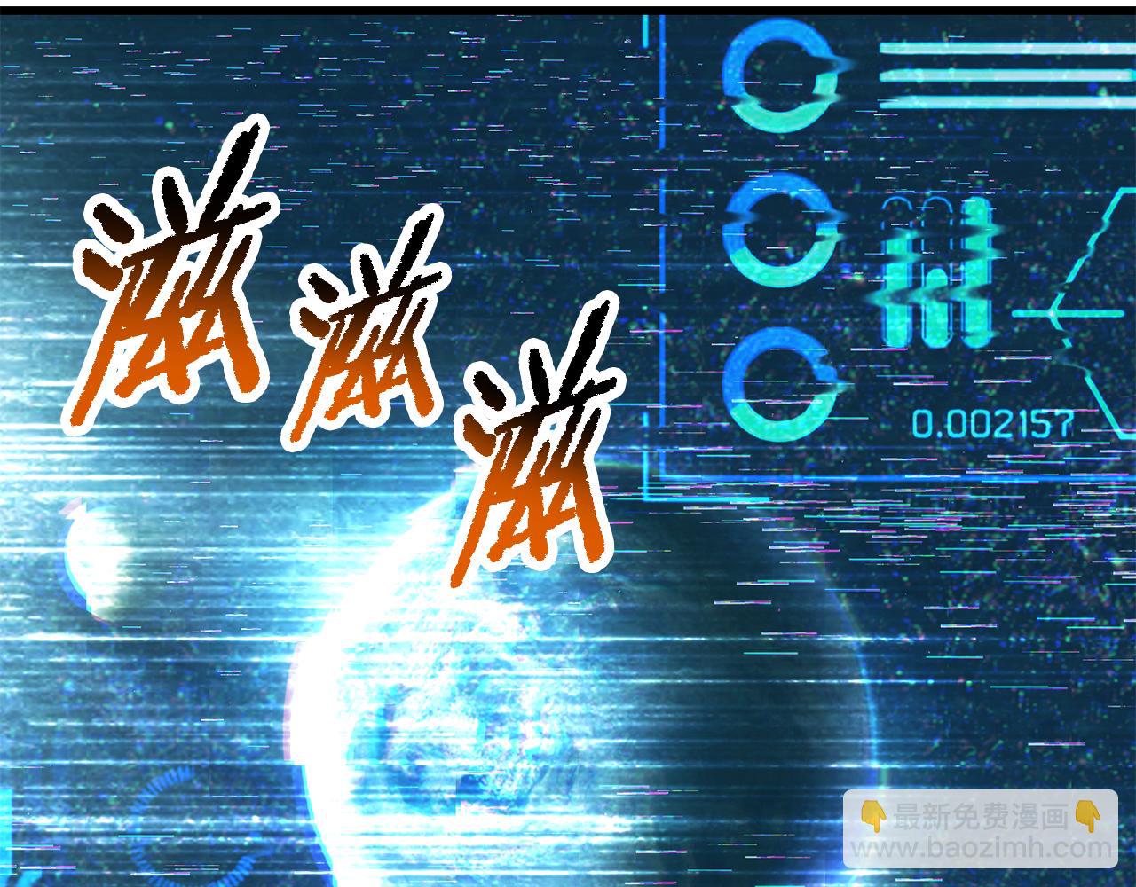 🍵拔剑九亿次 第250话 我将成为真正的神 第47页