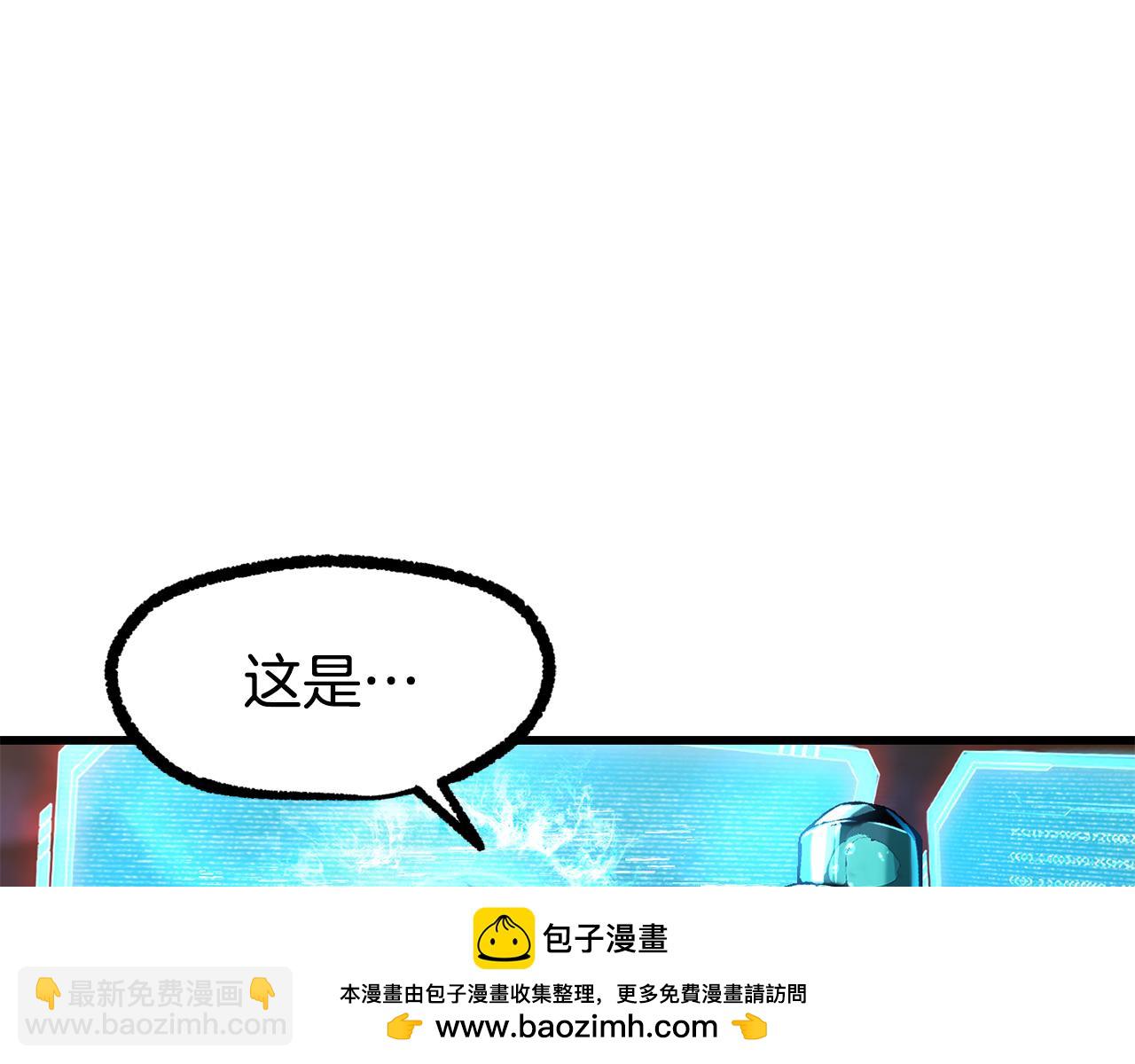 🍵拔剑九亿次 第250话 我将成为真正的神 第50页