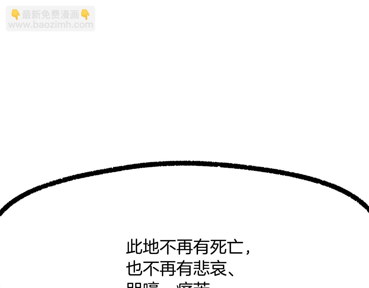 🍵拔剑九亿次 第250话 我将成为真正的神 第7页