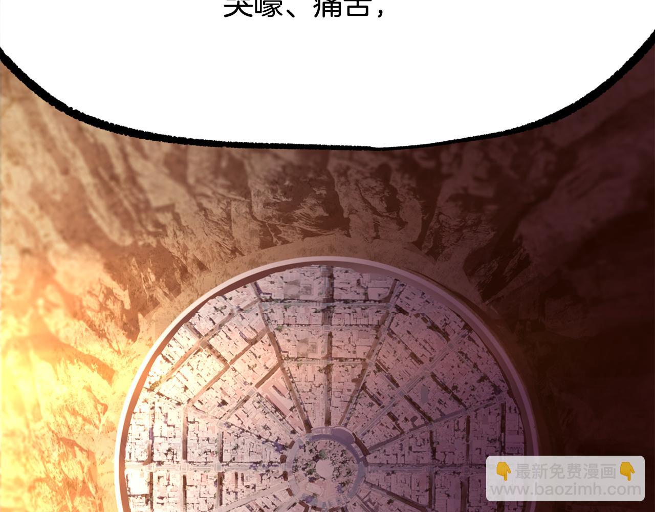 🍵拔剑九亿次 第250话 我将成为真正的神 第8页