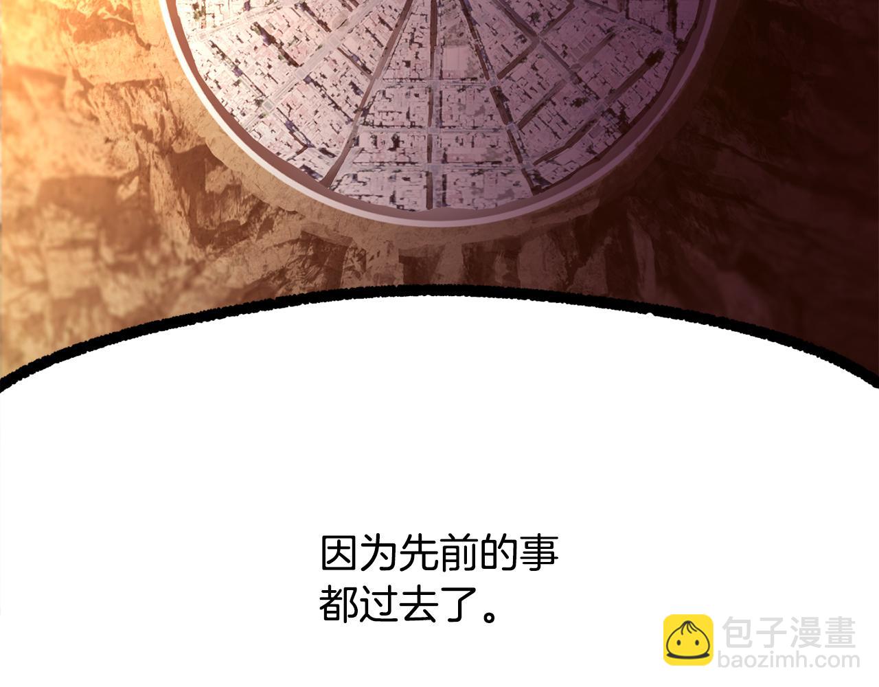 🍵拔剑九亿次 第250话 我将成为真正的神 第9页