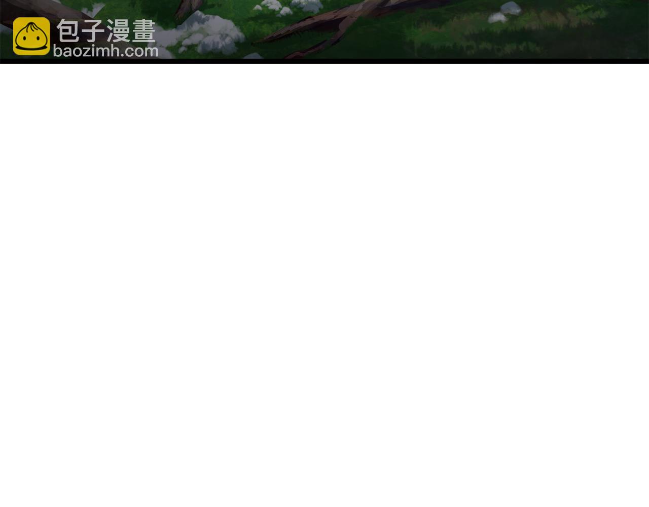 🍵拔剑九亿次 第252话 你要相信我们 第10页