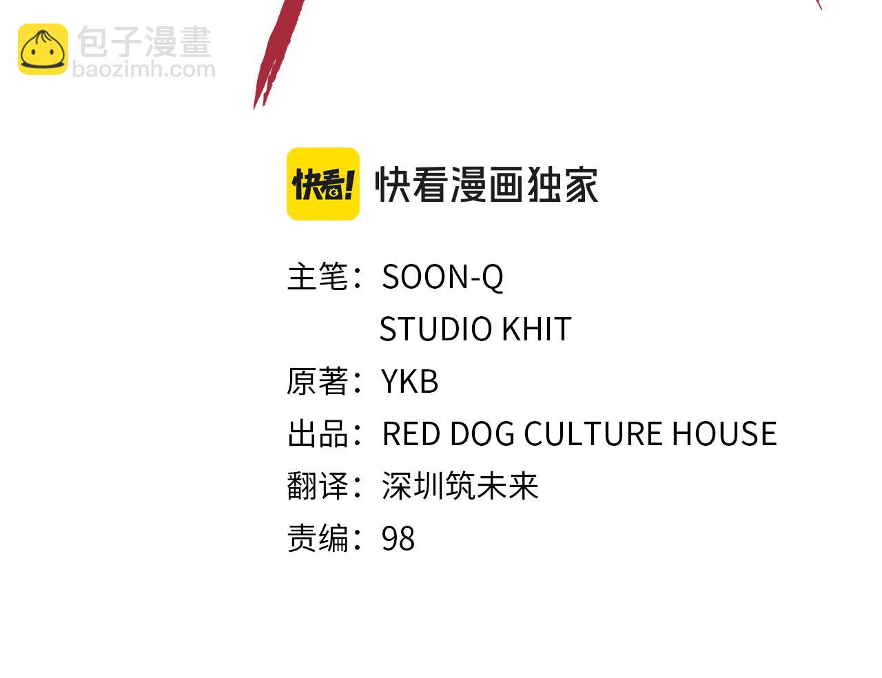 🍵拔剑九亿次 第252话 你要相信我们 第16页