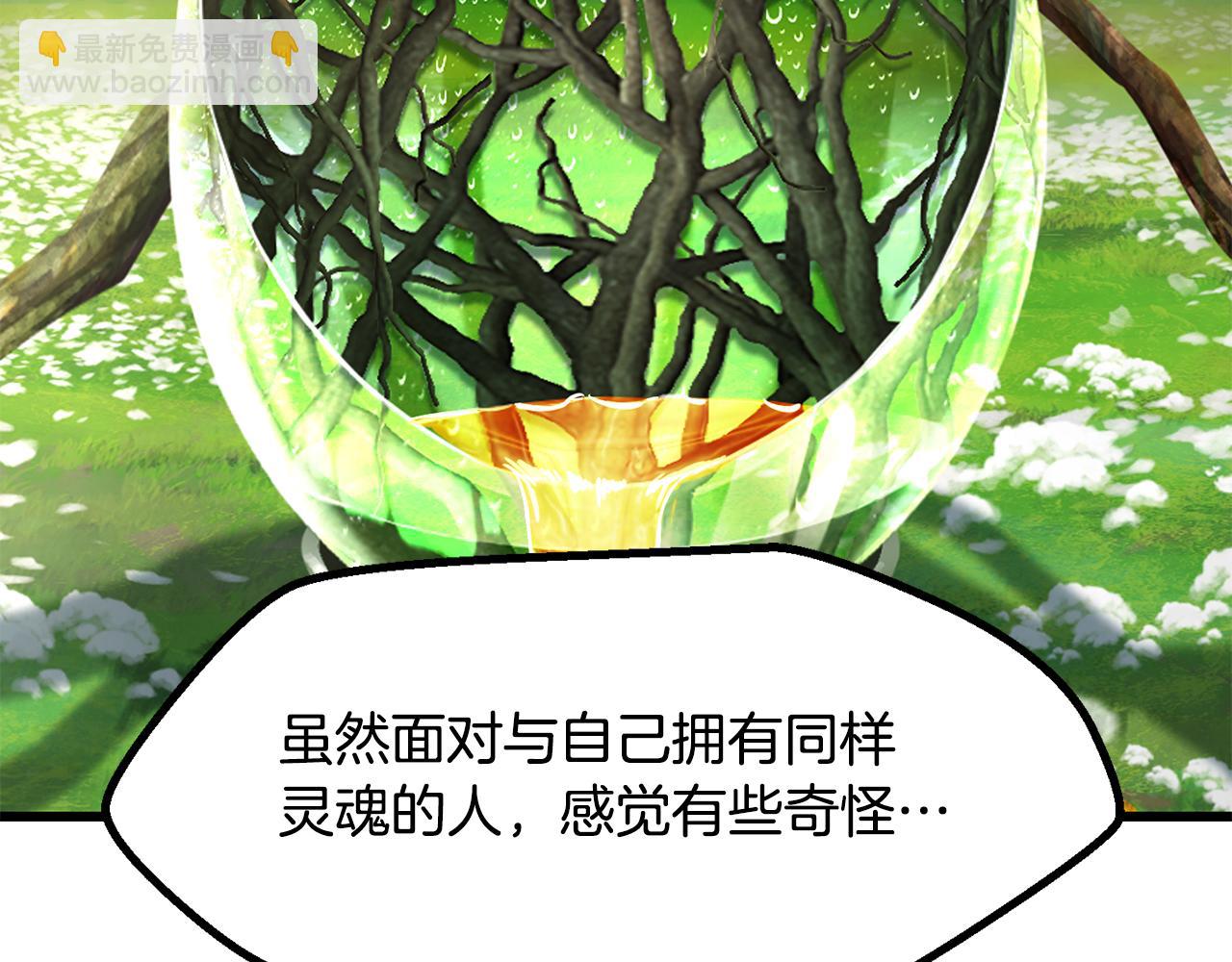 🍵拔剑九亿次 第252话 你要相信我们 第19页