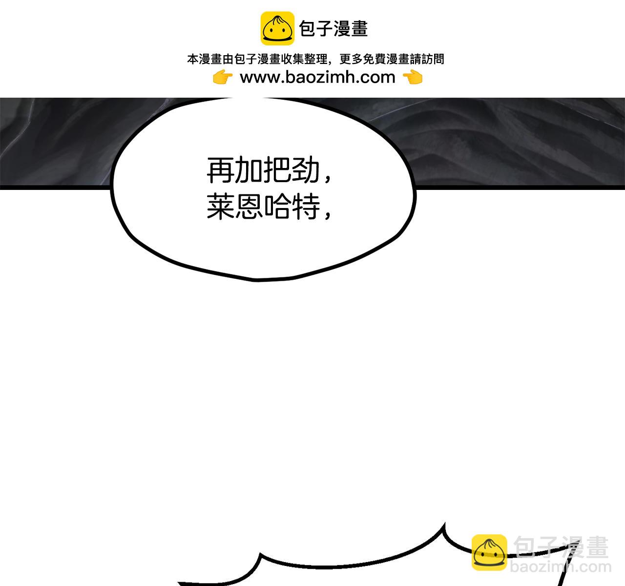 🍵拔剑九亿次 第252话 你要相信我们 第2页